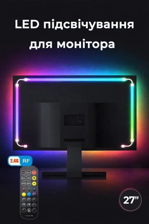 LED подсветка для монитора компьютера 27" + app управление